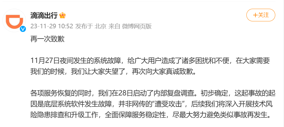 滴滴派发补偿券网友无法领取（滴滴派发补偿券，网友：领不了）-第4张图片-拓城游