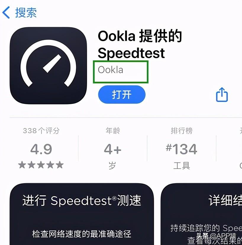 有哪些软件可以限速网速？（3个专业网速测试APP，免费还无广告）-第2张图片-拓城游