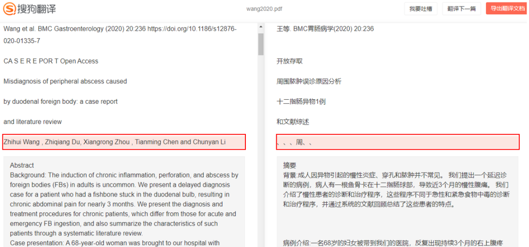 英语单词翻译软件哪个好（拥有这7款英文翻译神器，1天看10篇文献不是梦）-第8张图片-拓城游