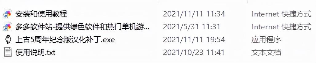 真三国无双5怎样打汉化补丁啊？？（上古卷轴5天际周年纪念版汉化补丁）-第3张图片-拓城游