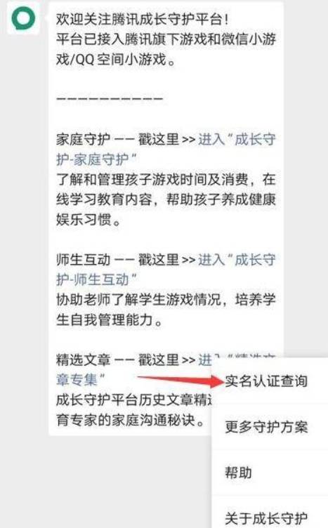 dnf实名认证超过5个如何解绑-dnf游戏攻略推荐-第3张图片-拓城游