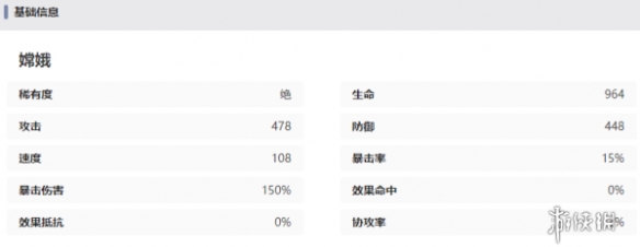 西游笔绘西行嫦娥技能强度一览-西游笔绘西行游戏攻略推荐-第5张图片-拓城游