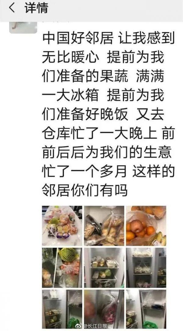 冰箱能放满吗？（冰箱塞满食物的照片火了！谢谢你们善待湖北人）-第3张图片-拓城游