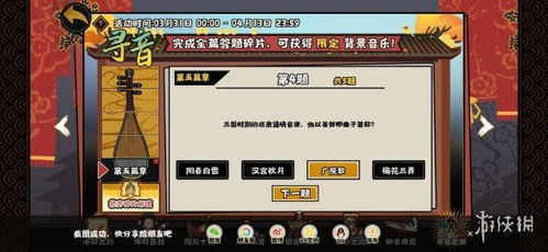 无悔华夏寻音之旅第五篇答案（《无悔华夏》寻音之旅第四篇章答案）