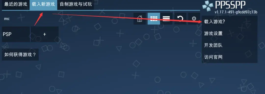 ppsspp怎么用金手指啊？（坏消息！PPSSPP 模拟器已下架，原因是它）-第5张图片-拓城游