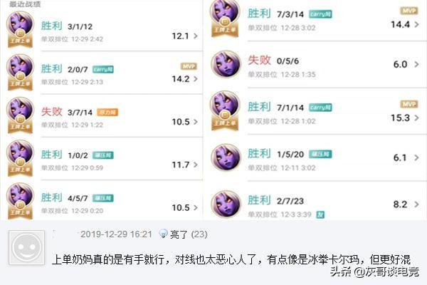 上单奶妈出装和符文（LOL“折磨流奶妈”火了！三大T1上单见她就头疼，玩家直言太无赖 ）-第8张图片-拓城游