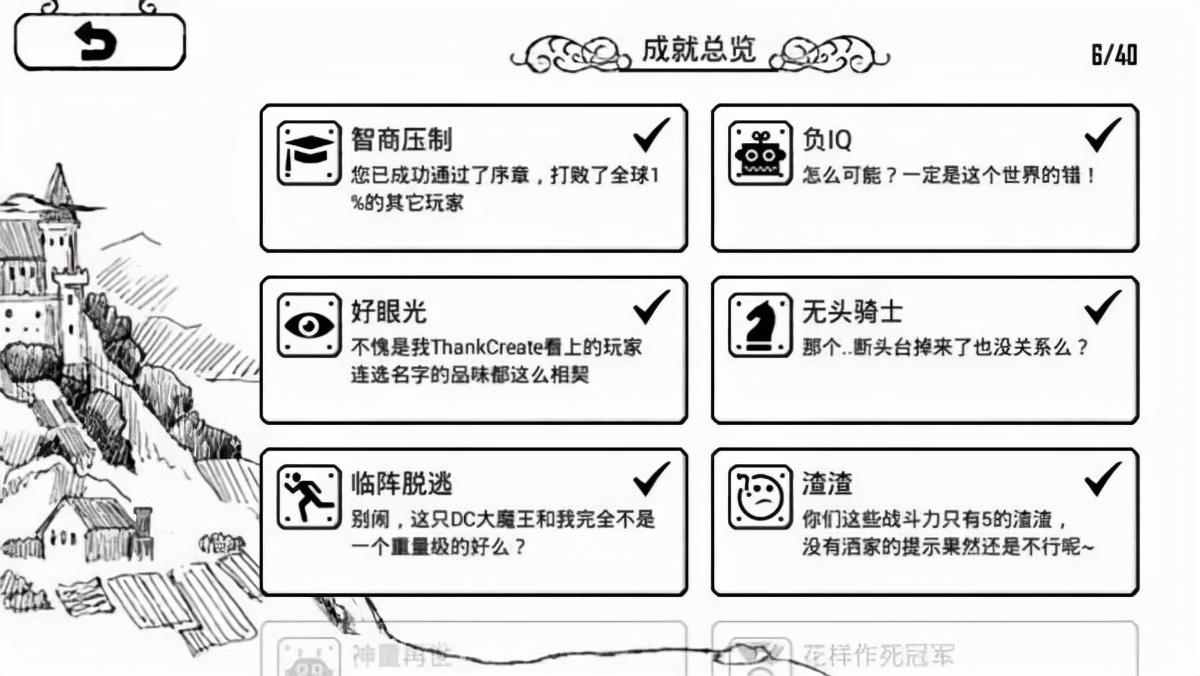 奇怪的大冒险攻略（正常的大冒险（附攻略））-第7张图片-拓城游