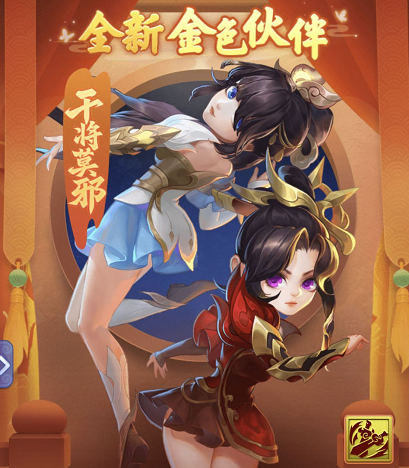 梦幻西游干将莫邪怎么合（梦幻西游网页版：全新金色伙伴干将莫邪，技能机制及伙伴定位解析）-第2张图片-拓城游