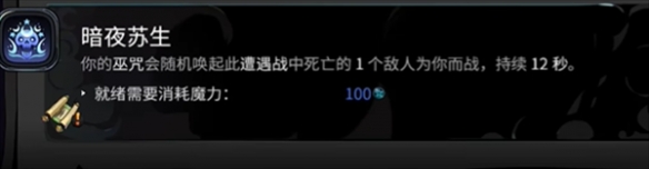 《哈迪斯2》塞勒涅的巫咒清单-哈迪斯2游戏攻略推荐-第81张图片-拓城游