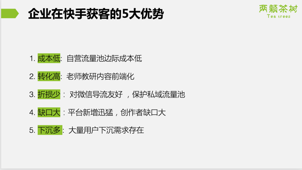 沾沾卡沾不到 快手运气卡获得教程（快手1个月涨粉300万，我找到了流量焦虑的解药）-第4张图片-拓城游