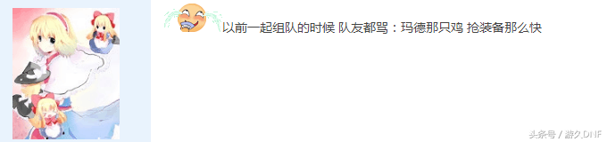 地下城第一个宠物是什么（DNF搬砖神宠“亚米” 又一个跟艾肯一样被吹上天的“宠物”？）-第10张图片-拓城游