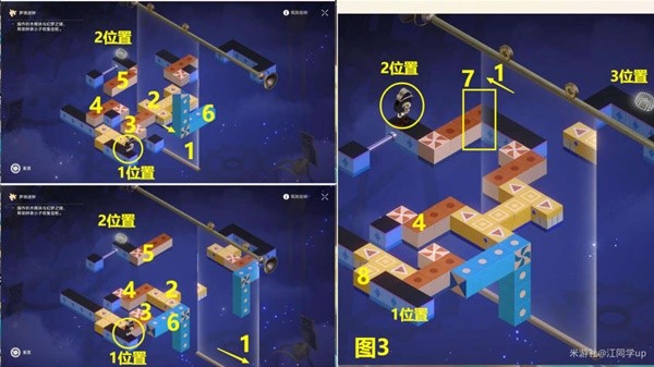 《崩坏星穹铁道》匹诺康尼大剧院全收集攻略-崩坏星穹铁道游戏攻略推荐-第13张图片-拓城游