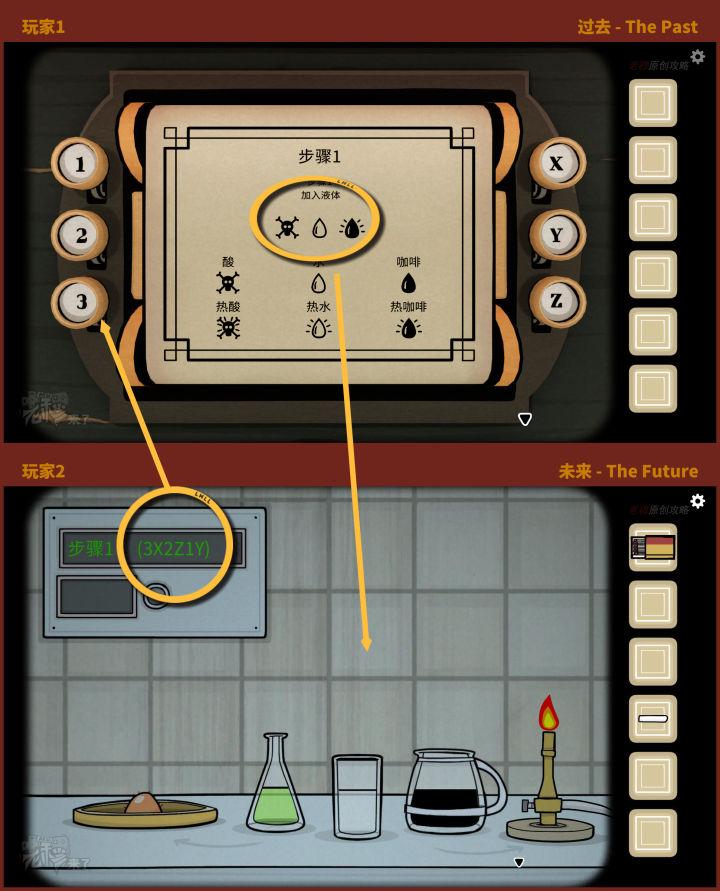 内心往事the，急需帮助！（攻略 | 锈湖系列16《The Past Within》蝴蝶双屏PC端图文通关攻略）-第111张图片-拓城游