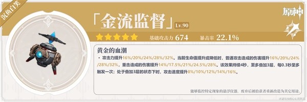 《原神》4.6版本流浪者培养指南-原神游戏攻略推荐-第11张图片-拓城游