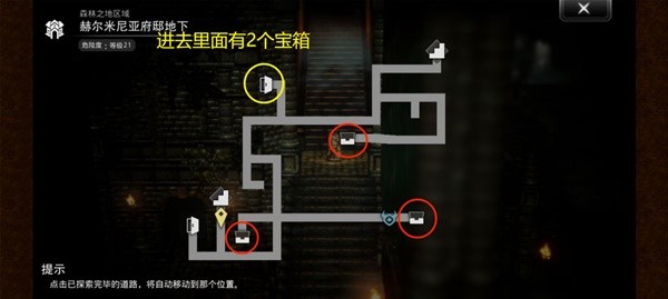 《歧路旅人：大陆的霸者》全宝箱位置大全-歧路旅人：大陆的霸者游戏攻略推荐-第12张图片-拓城游