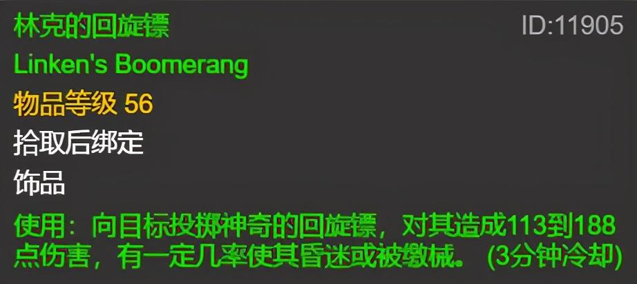 地精迫击炮如何不炸死自己（怀旧服：这几件装备PVP中有奇效，用好很厉害，地精迫击炮在列）-第3张图片-拓城游