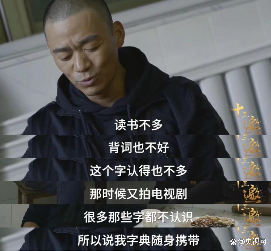 绝望的文盲能演好戏吗?原文（央视网评：绝望的“文盲”，能演好戏吗？）-第7张图片-拓城游