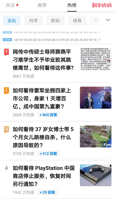 手机上的AO3怎么换成中文啊？求图解（PS4国行商店关闭，举报者炫耀反被举报封号，真相究竟是？）-第7张图片-拓城游