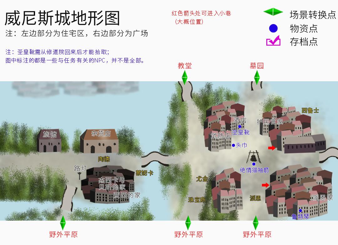 云和山的彼端完美图文攻略（《云和山的彼端》全地图、全任务、全物资详细图文攻略）-第3张图片-拓城游