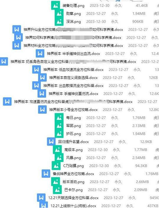 dnf巴士巡游如何确认身份（DNF：搬运攻略怒赚8w？DNF真成宝宝巴士了？）-第5张图片-拓城游