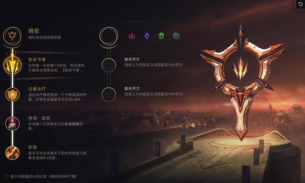 哪个网站有lol符文和天赋模拟器啊？（S8赛季LOL新版符文模拟器正式上线，提前开始装配符文吧！）-第3张图片-拓城游