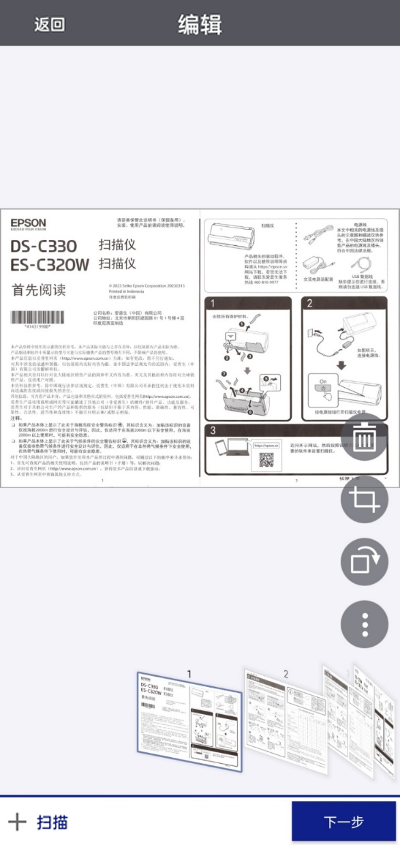 苹果手机怎么使用epsonsmartpanel打印（桌面办公神器 Epson ES-C320W 扫描仪评测）-第32张图片-拓城游