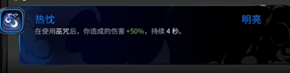 《哈迪斯2》塞勒涅的巫咒清单-哈迪斯2游戏攻略推荐-第51张图片-拓城游