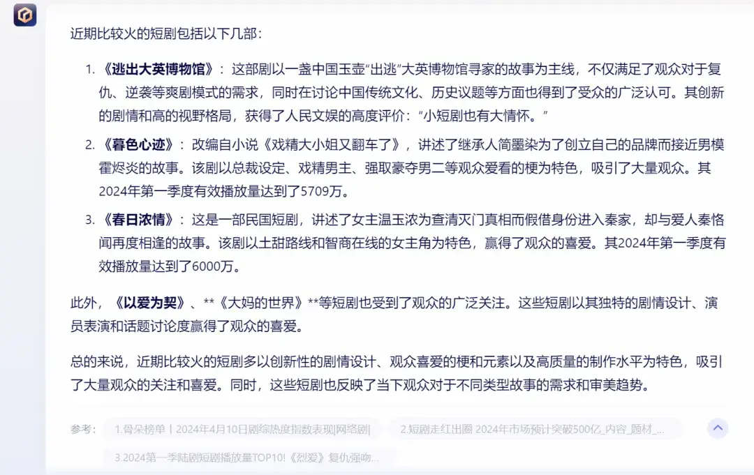 免费无广告追剧软件（懒人必备！实测6款AI搜索神器，工作效率直接翻倍）-第21张图片-拓城游