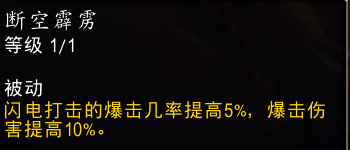 《魔兽世界》11.0防战山丘之王英雄天赋效果介绍-魔兽世界游戏攻略推荐-第7张图片-拓城游