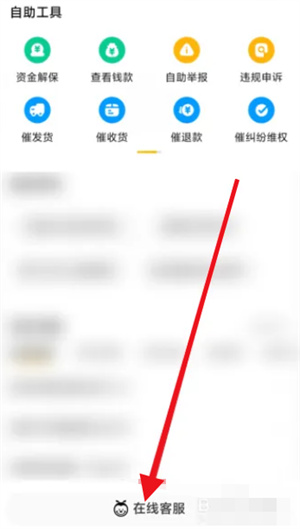 闲鱼花呗支付怎么开通的-闲鱼花呗支付开通教程-lost life游戏攻略推荐-第2张图片-拓城游