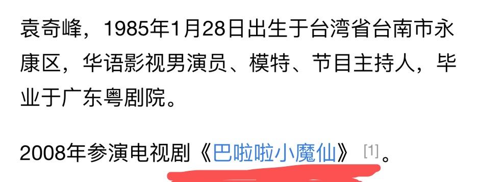 为什么游乐王子被称为茶包王子游乐王子被称为茶包王子的原因（“游乐王子”人设崩塌，卖茶叶称能预防病毒，被指能力配不上野心）-第10张图片-拓城游