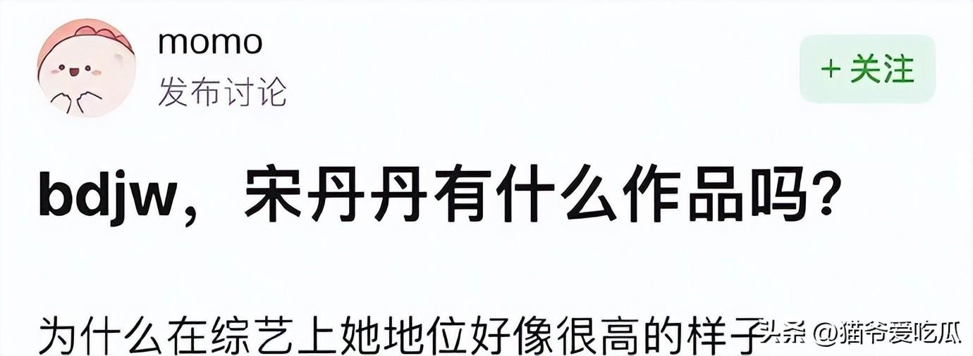 倪萍回应和宋丹丹和解，两人吵架的原因是什么？（时代的鸿沟！竟然有人不认识宋丹丹，满屏都是神评论）-第2张图片-拓城游