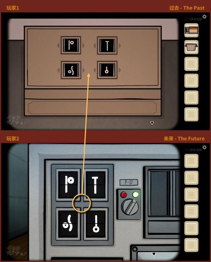 内心往事the，急需帮助！（攻略 | 锈湖系列16《The Past Within》蝴蝶双屏PC端图文通关攻略）-第17张图片-拓城游