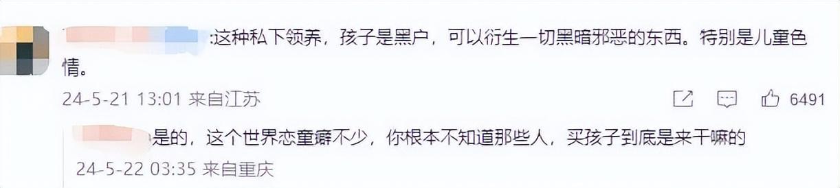 梦幻西游65级怎么玩最快升级赚钱（“婴儿65万，双胞胎再加15万”：新型网络人贩子将颠覆你的认知）-第12张图片-拓城游