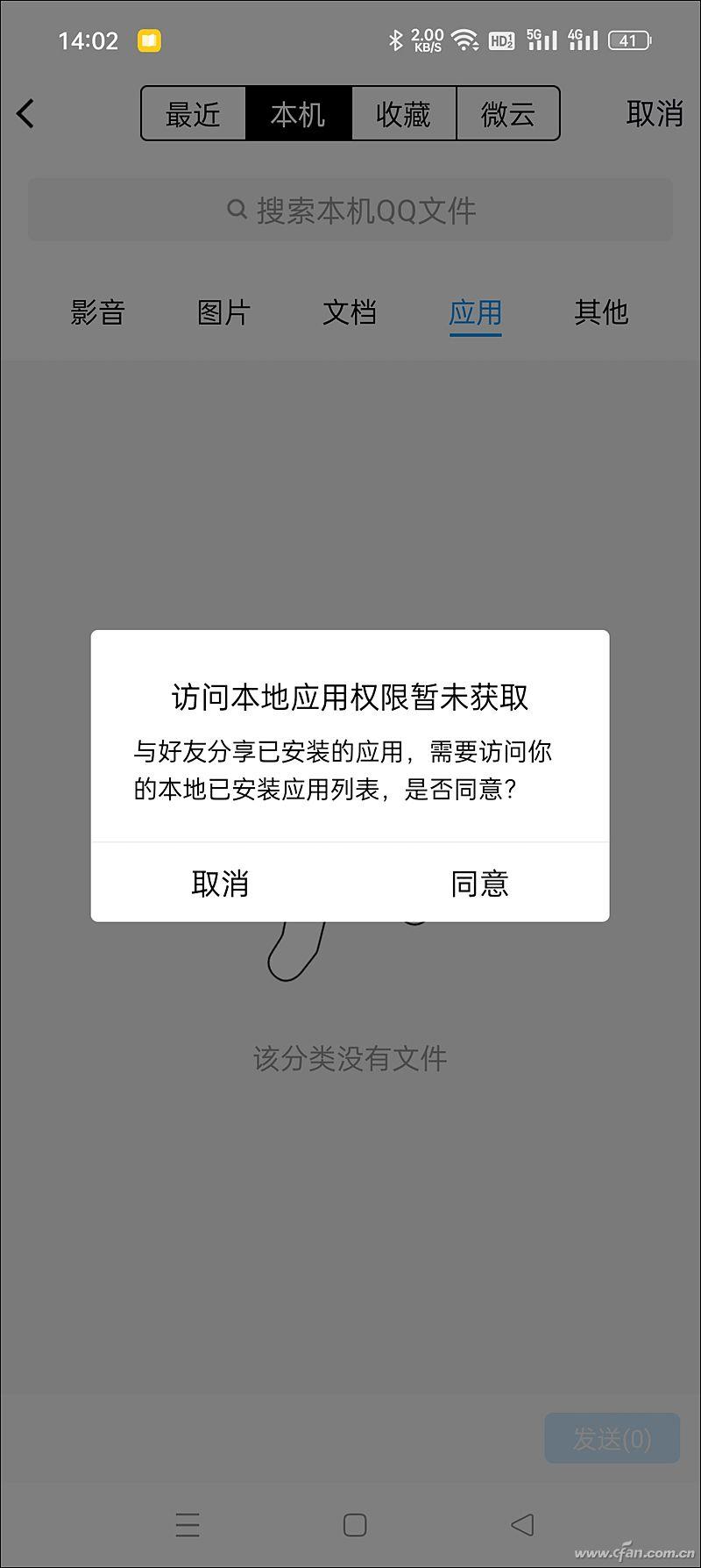 如何分享安卓软件包（apk文件）（一键转发！安卓手机之间如何快速分享应用安装包？）-第6张图片-拓城游