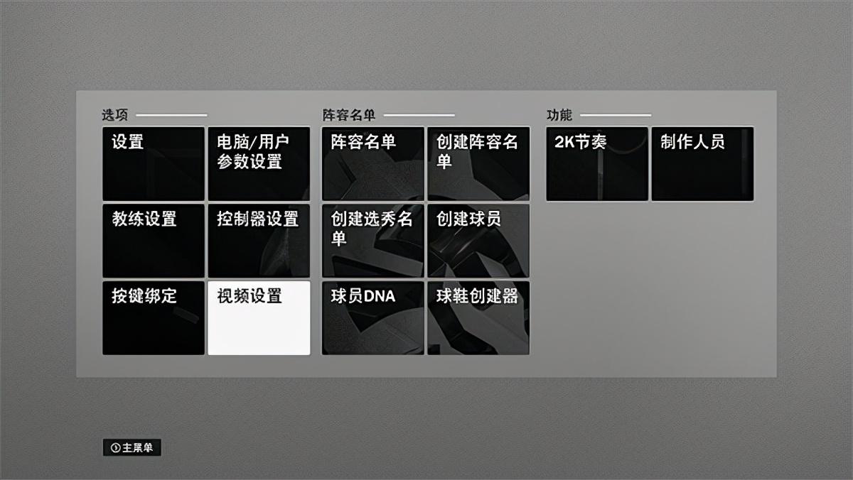 nba2k12psp怎么设置中文（nba2k22中文版）-第7张图片-拓城游