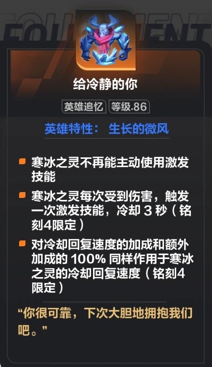 《火炬之光无限》冰魔灵激发技能伤害分析-火炬之光无限游戏攻略推荐-第3张图片-拓城游