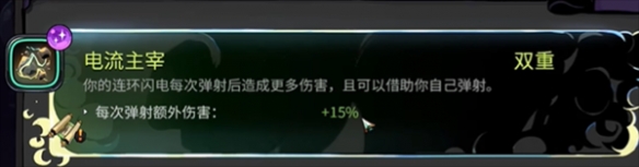 《哈迪斯2》奥林匹斯众神祝福清单-哈迪斯2游戏攻略推荐-第20张图片-拓城游