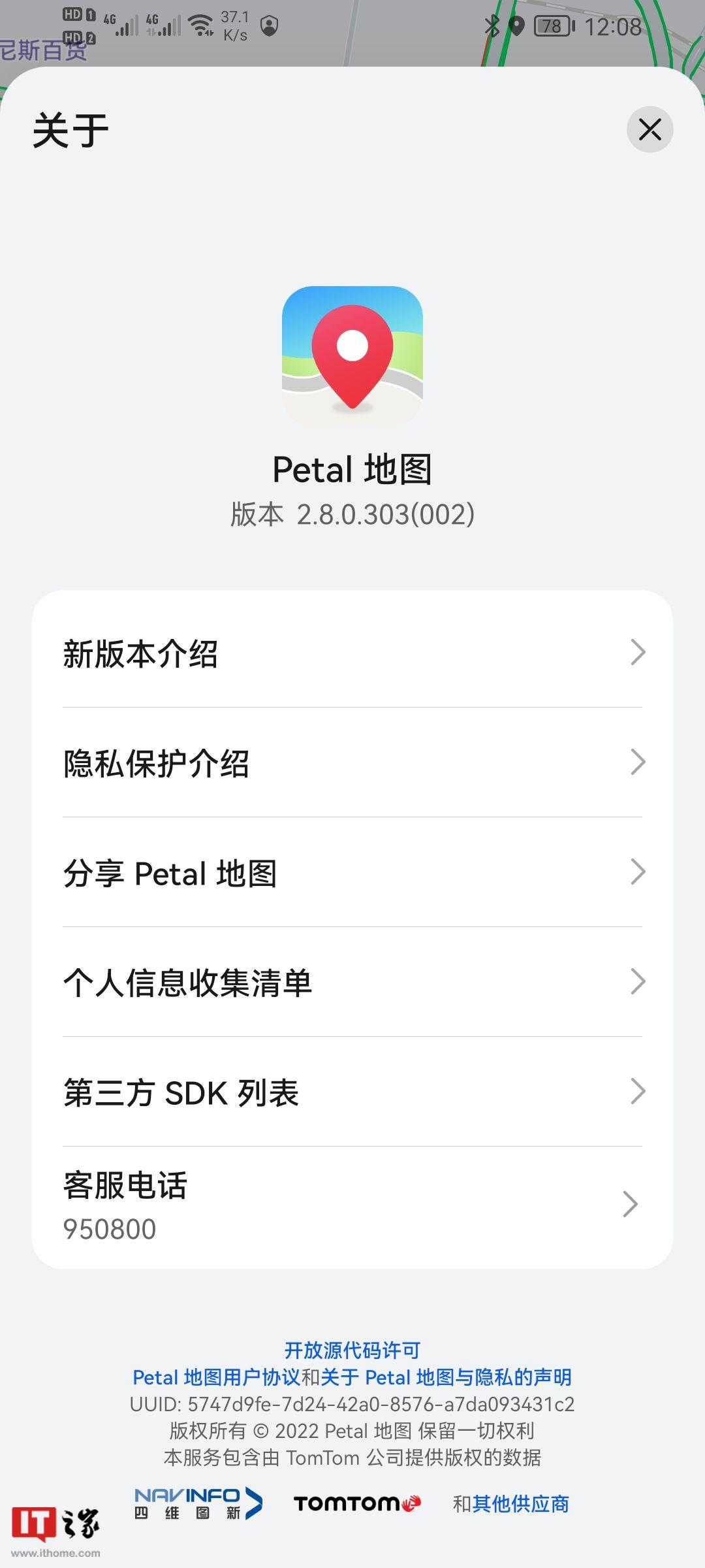 哪里能下载花瓣地图啊?（华为花瓣 Petal 地图现已支持国内使用，有望伴随 Mate50系列到来）-第3张图片-拓城游