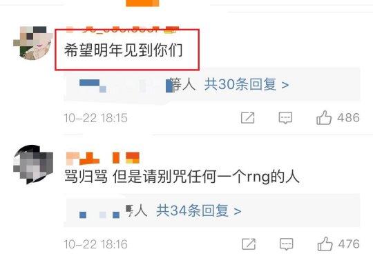 RNG被网友指责假赛，RNG官方表示要走法律程序，如何评价？（RNG陷假赛风波，俱乐部首次正面回应：谣言！会采取法律手段）-第12张图片-拓城游