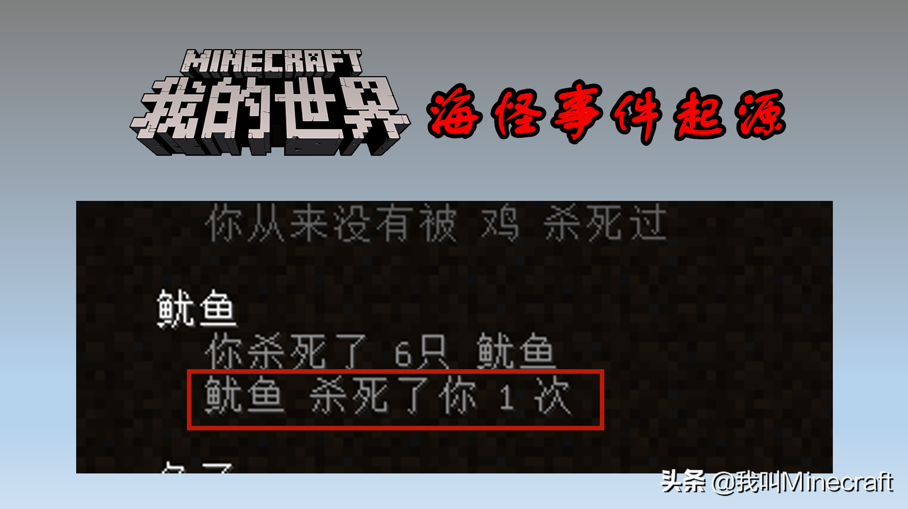 我的世界建议玩哪个版本？我的世界1.7.10为什么是经典版本？（我的世界：1.7.10版本的MC，钓鱼真的会遇到挪威海怪么？）-第3张图片-拓城游