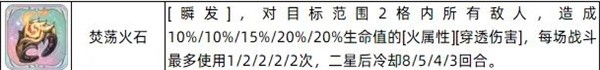 《铃兰之剑》卡丽丝养成攻略 卡丽丝怎么培养-铃兰之剑游戏攻略推荐-第3张图片-拓城游