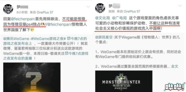 怪物猎人:世界怎么不能玩了_腾讯WeGame下架怪物猎人:世界（腾讯《怪猎》遭举报下架，股价也暴跌700亿，元凶却是腾讯自己？）-第15张图片-拓城游