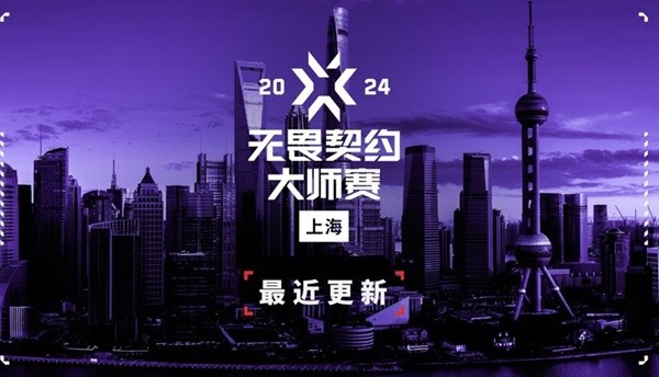 《无畏契约》第三期夜市时间确定 夜市新增套装一览-无畏契约游戏攻略推荐-第3张图片-拓城游