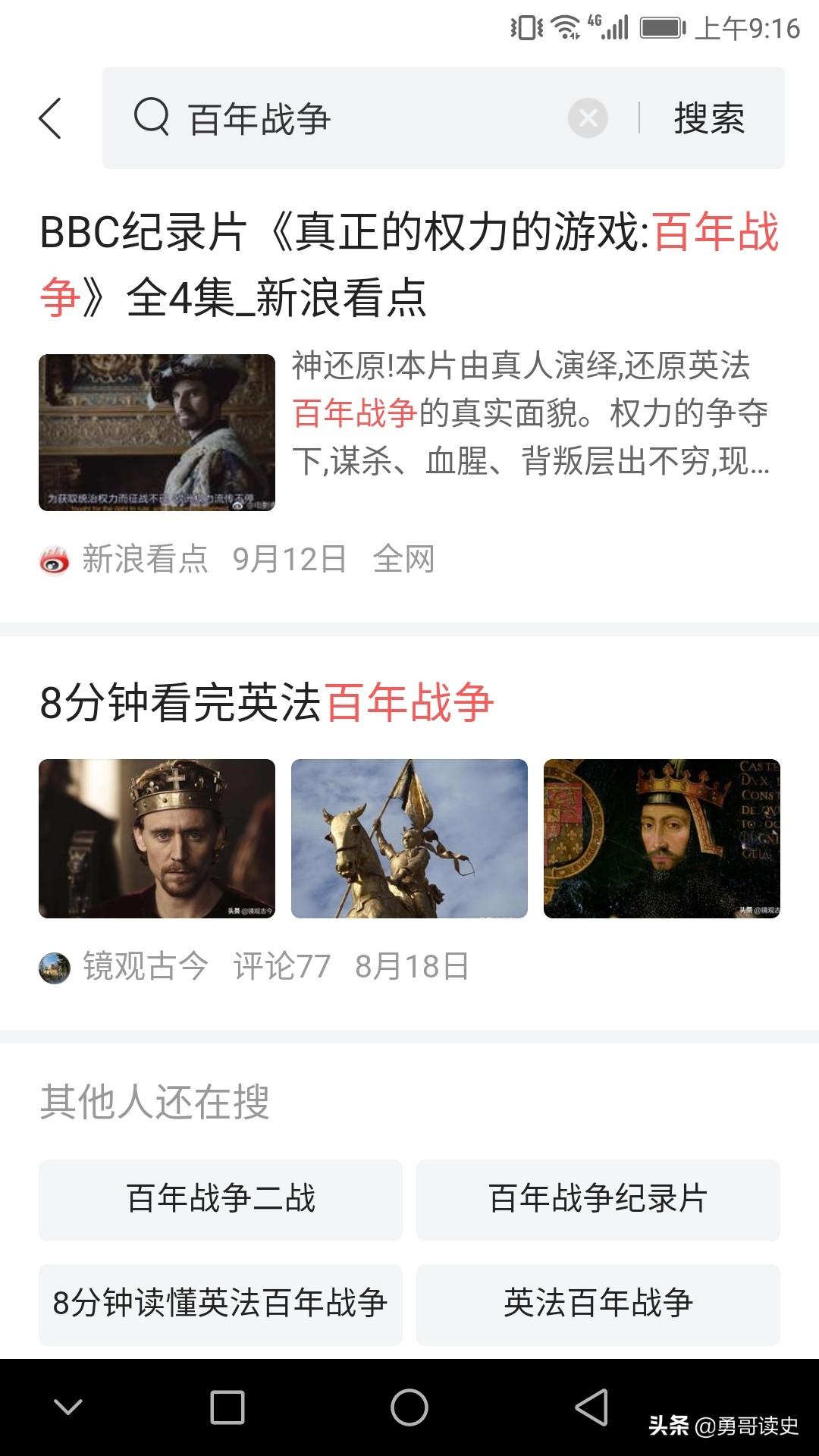 反V手势的反V手势的意思是什么（丘吉尔V字手势很经典，但稍不注意就会用错，意思全反）-第4张图片-拓城游