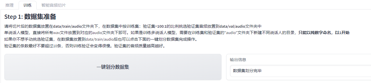 ai翻唱用的什么软件（AI翻唱变声软件DDSP-SVC教程，低配电脑可用，so-vits-svc替代品）-第5张图片-拓城游