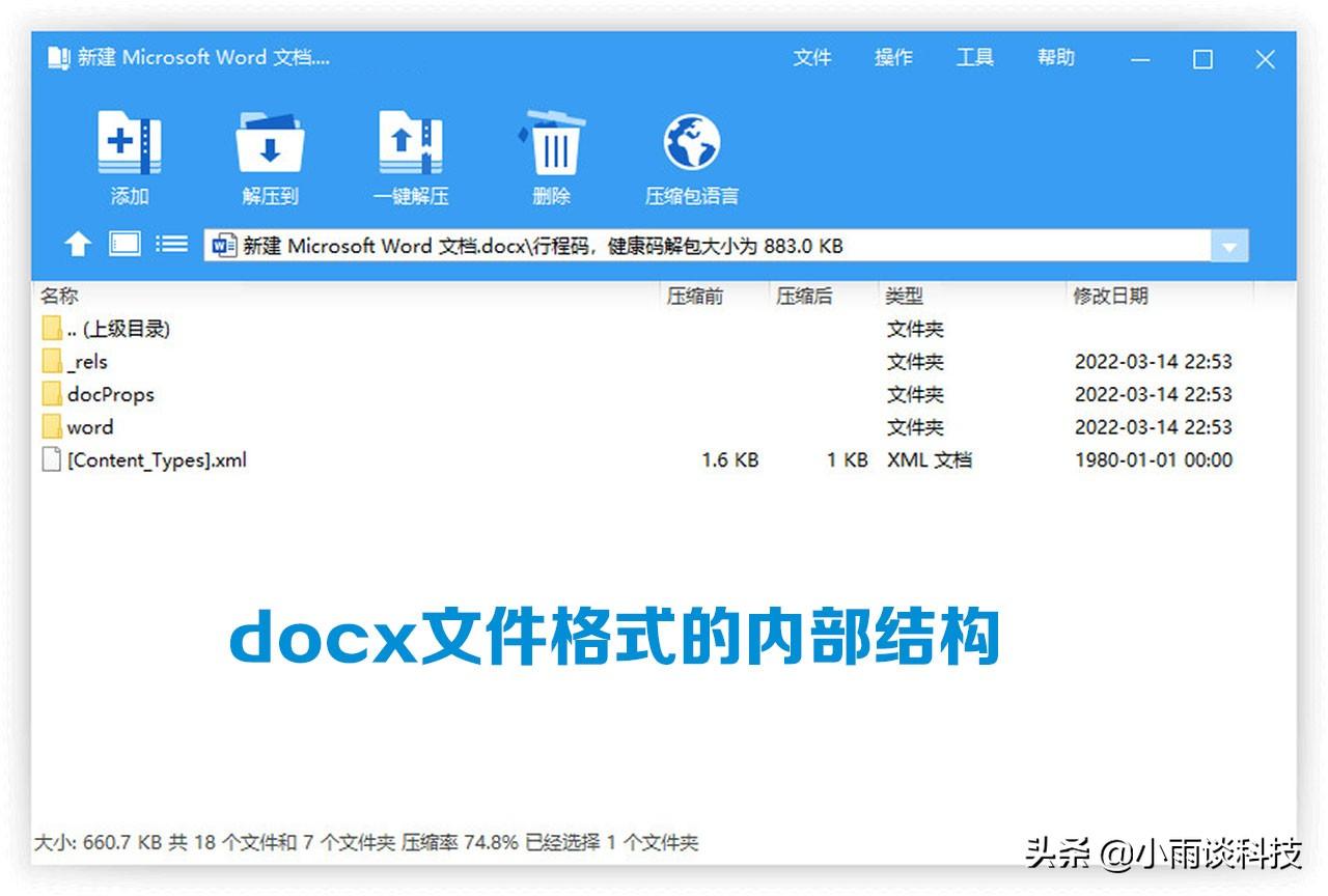 docx是什么文件类型， doc和docx有什么区别？（电脑常识科普：docx是word文件吗？）-第2张图片-拓城游