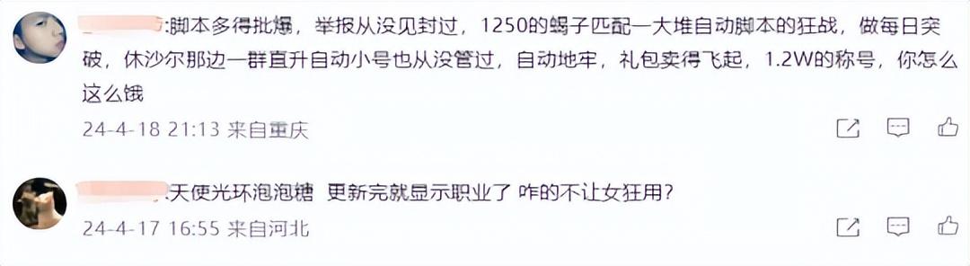 内测网游是什么意思？（剑灵怀旧服定档，良心版本通行证仅需188？《激战3》进入内部审批）-第8张图片-拓城游