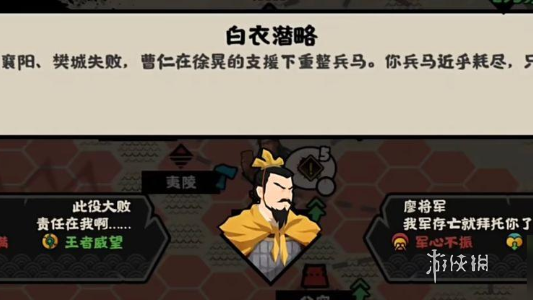 无悔华夏襄樊之战碎片速刷攻略-无悔华夏游戏攻略推荐-第3张图片-拓城游