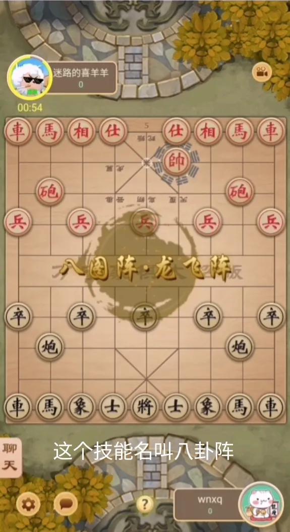 万宁象棋大招版从哪下载（科幻“象棋”，一场开挂的决战）-第3张图片-拓城游